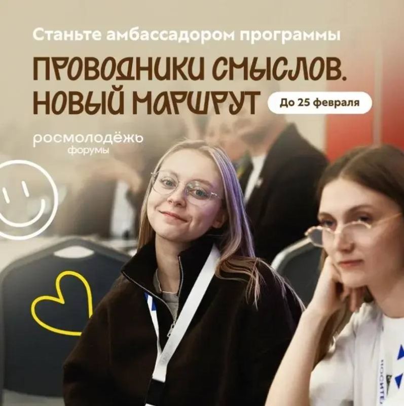 Педагогов Сахалинской области приглашают в программу «Проводники смыслов. Новый маршрут»