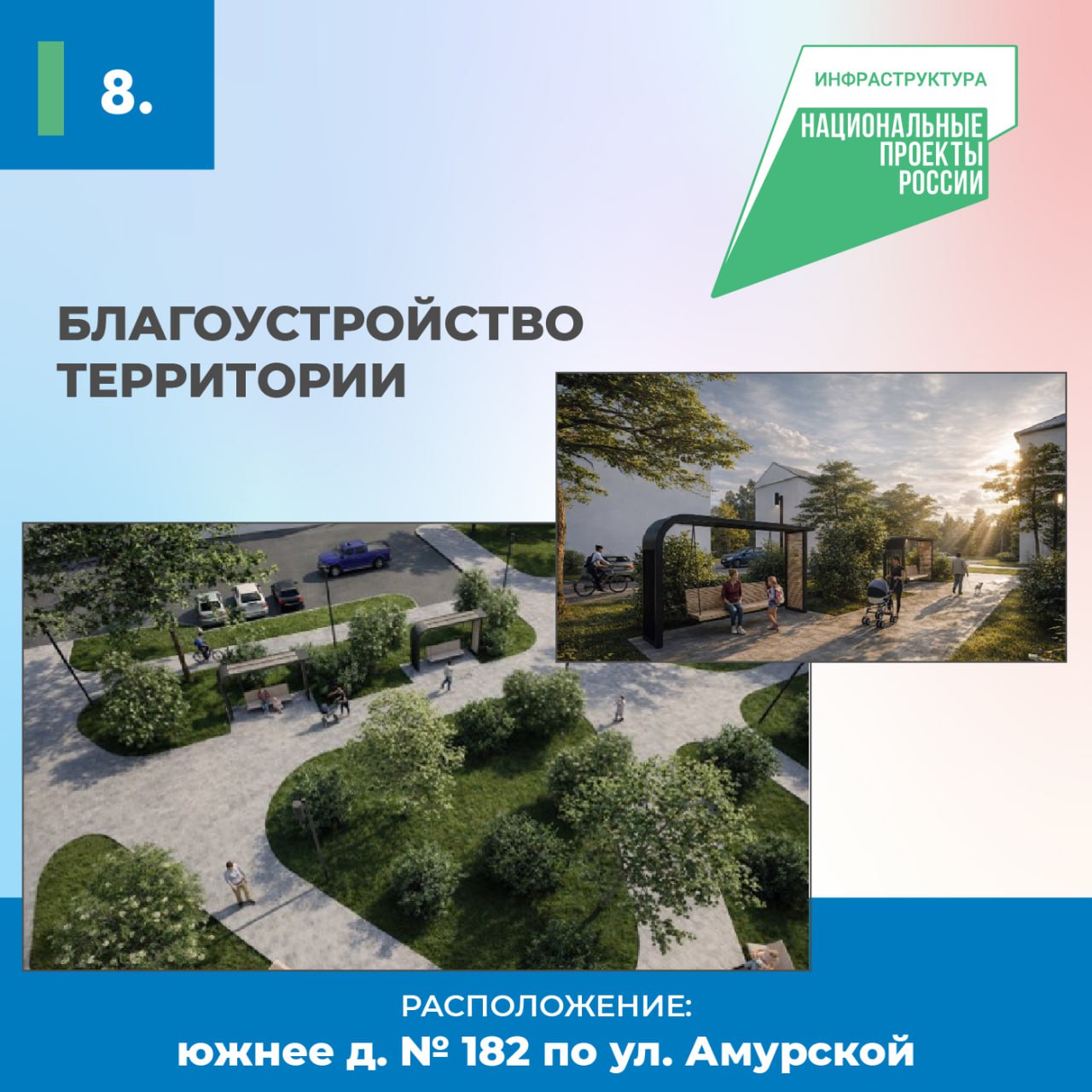 Голосование за новую общественную территорию, которая может появиться в Южном уже в 2027 году, продолжается Голосование за новую общественную территорию, которая может появиться в Южном уже в 2027 году, продолжается