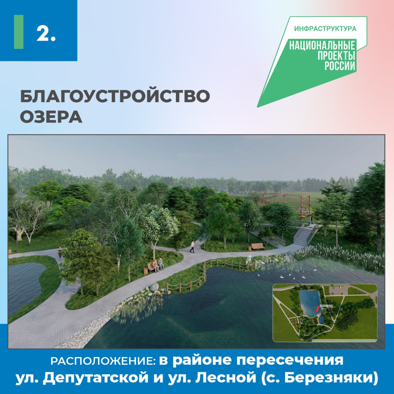 Голосование за новую общественную территорию, которая может появиться в Южном уже в 2027 году, продолжается Голосование за новую общественную территорию, которая может появиться в Южном уже в 2027 году, продолжается