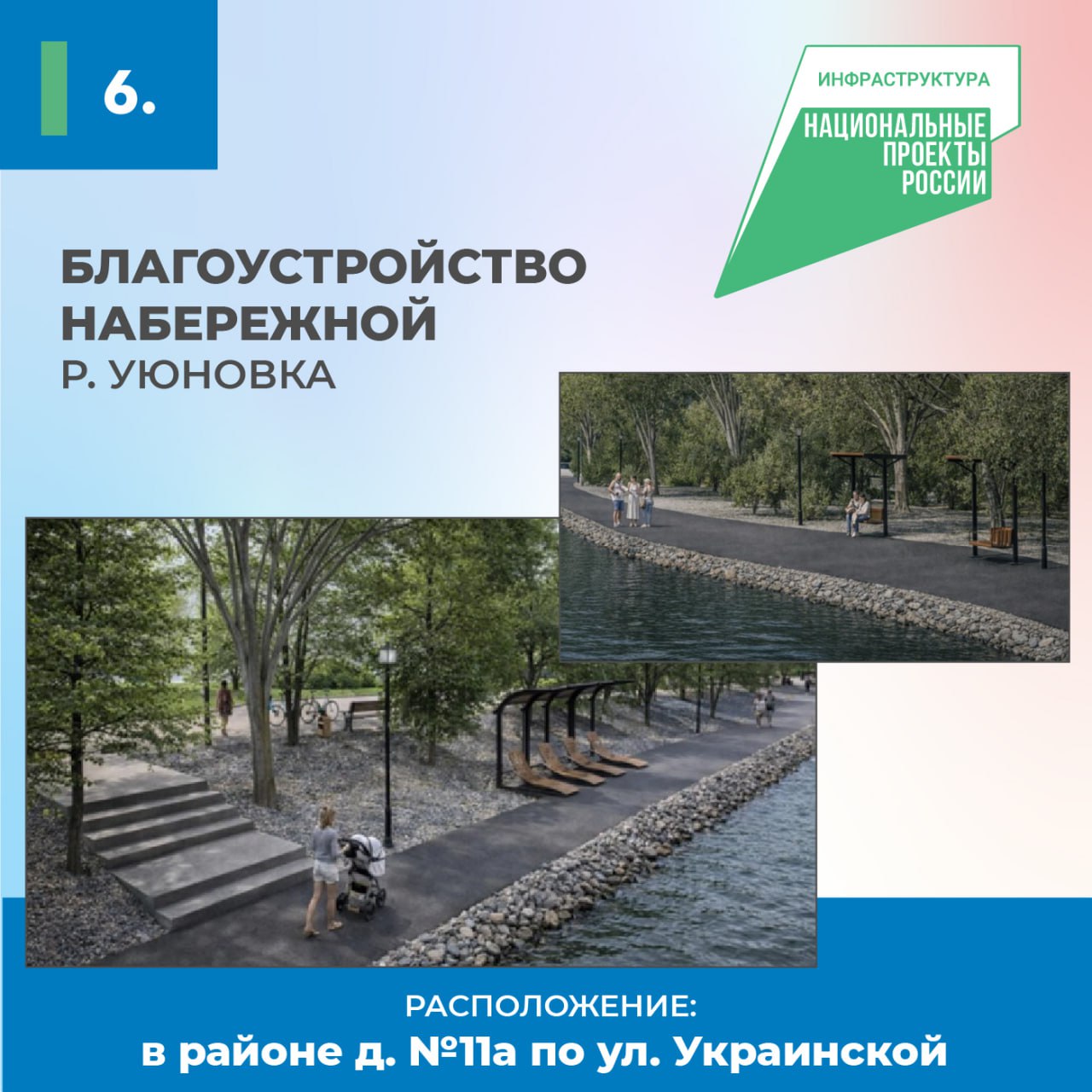 Голосование за новую общественную территорию, которая может появиться в Южном уже в 2027 году, продолжается Голосование за новую общественную территорию, которая может появиться в Южном уже в 2027 году, продолжается