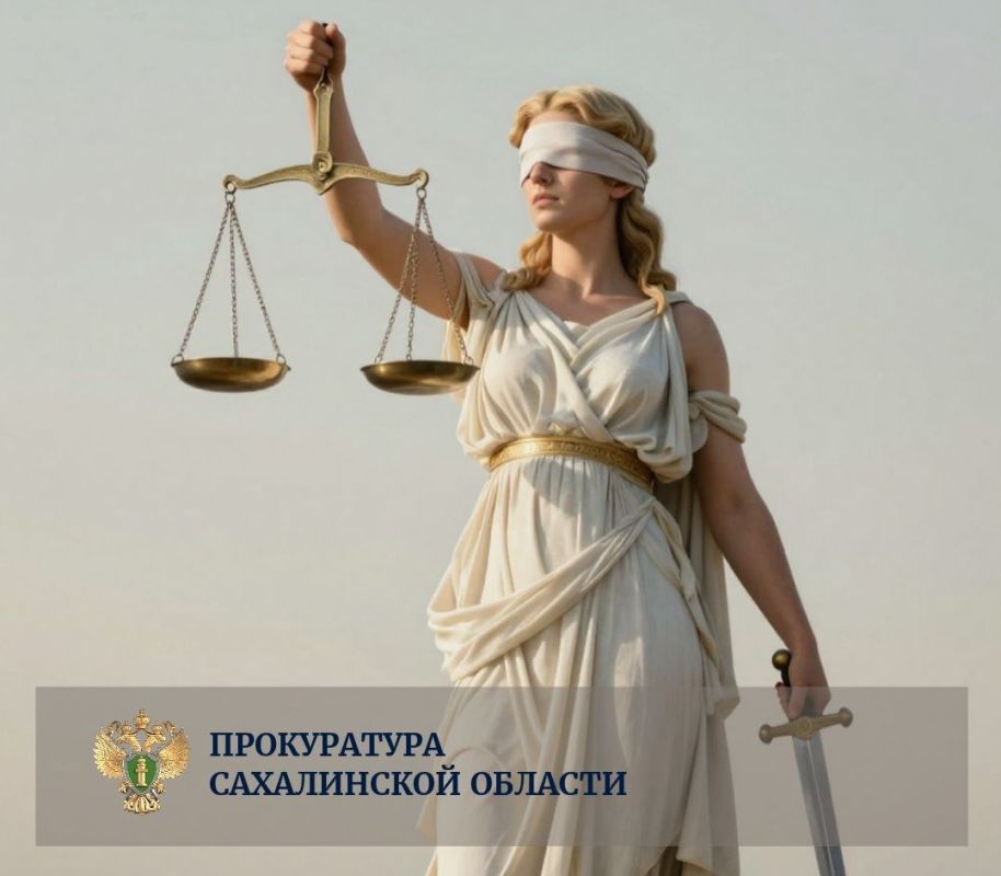 По иску прокурора Ногликского района суд взыскал компенсацию морального вреда, причинённого несовершеннолетнему, в результате нападения бездомной собаки