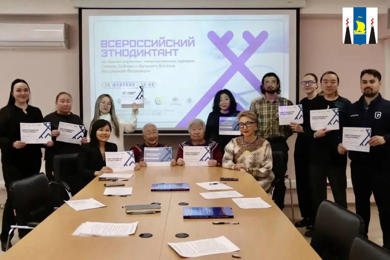 На Сахалине написали Этнодиктант на нивхском языке в Год единства народов России