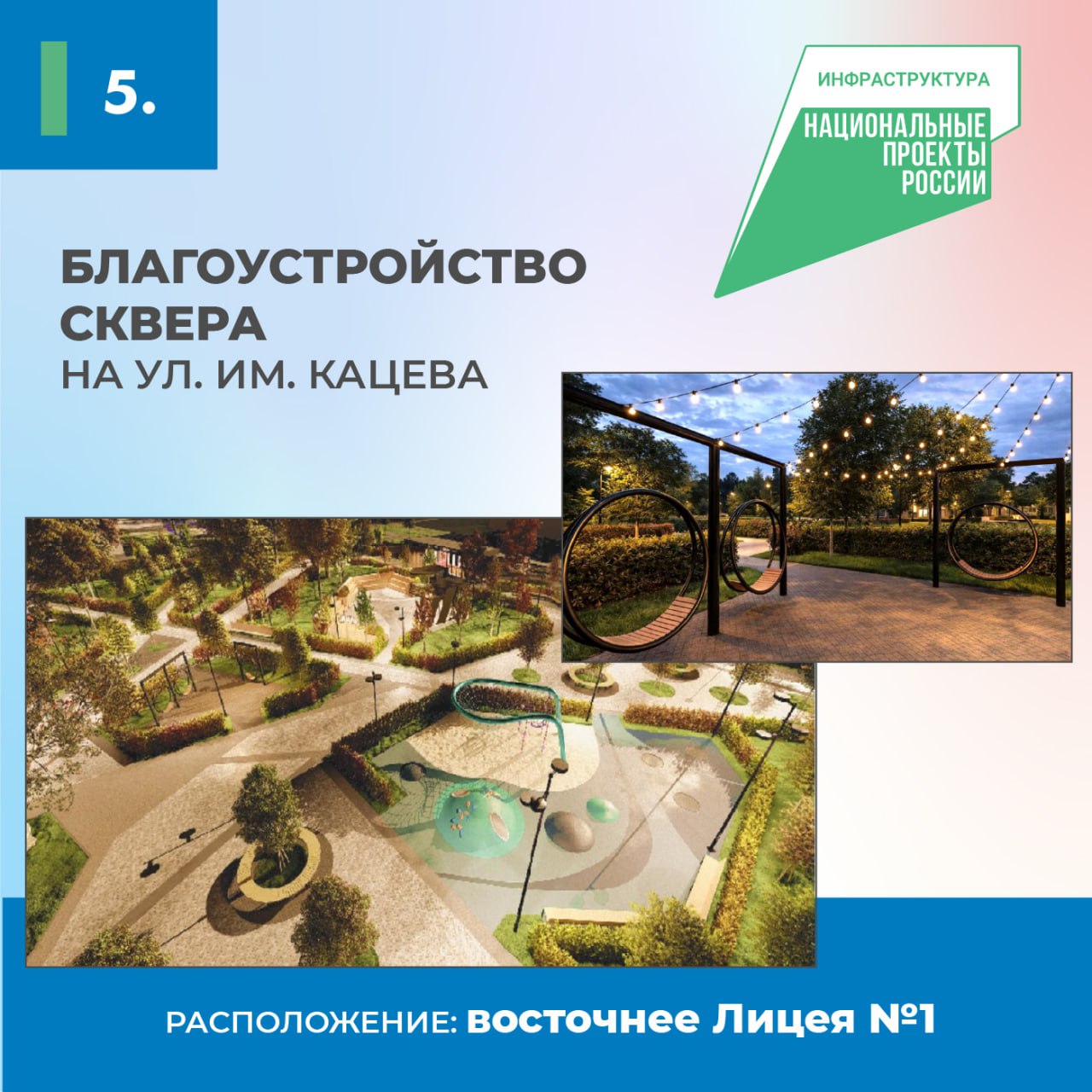 Голосование за новую общественную территорию, которая может появиться в Южном уже в 2027 году, продолжается Голосование за новую общественную территорию, которая может появиться в Южном уже в 2027 году, продолжается