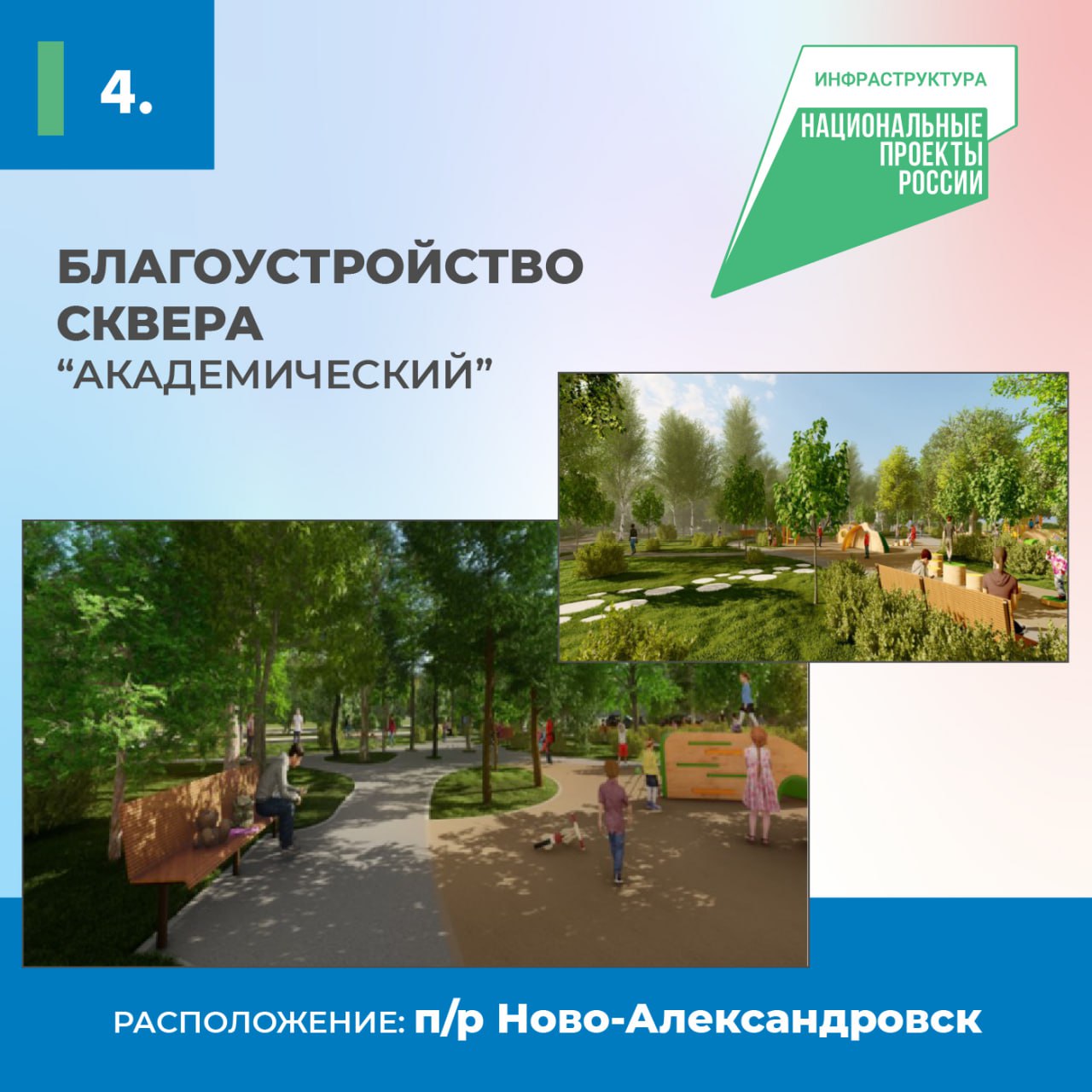 Голосование за новую общественную территорию, которая может появиться в Южном уже в 2027 году, продолжается Голосование за новую общественную территорию, которая может появиться в Южном уже в 2027 году, продолжается