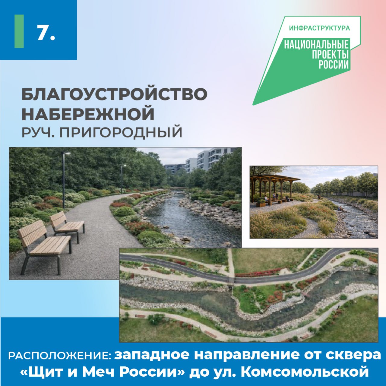 Голосование за новую общественную территорию, которая может появиться в Южном уже в 2027 году, продолжается Голосование за новую общественную территорию, которая может появиться в Южном уже в 2027 году, продолжается