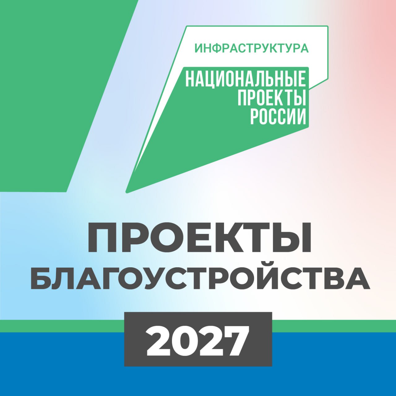 Голосование за новую общественную территорию, которая может появиться в Южном уже в 2027 году, продолжается Голосование за новую общественную территорию, которая может появиться в Южном уже в 2027 году, продолжается