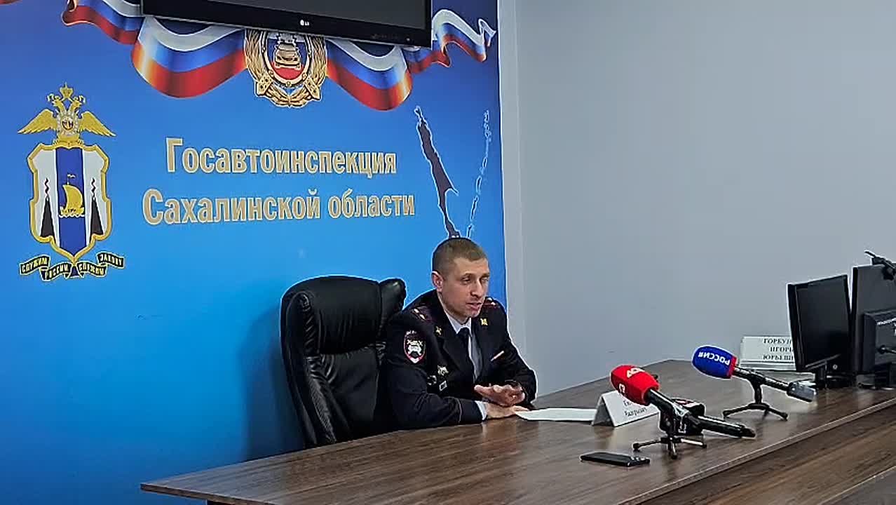 Состоялся брифинг по итогам работы Госавтоинспекция Сахалинской области за 2025 год