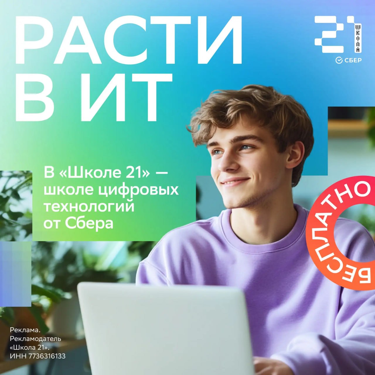 Мечтаешь о карьере в ИТ, но не понимаешь, с чего начать?