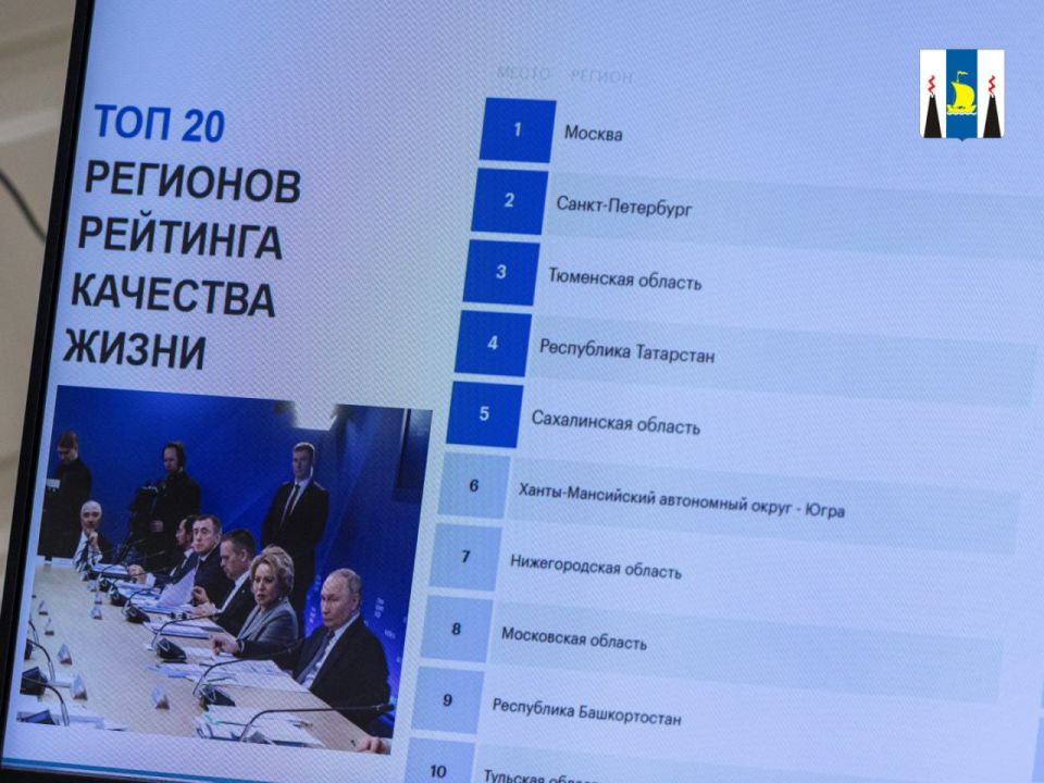 Валерий Лимаренко обсудил с представителями ведомств и общественных организаций повышение качества жизни на Сахалине
