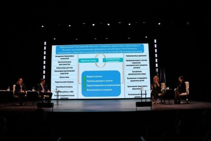 В Южно-Сахалинске обсуждают перезагрузку школьного образования