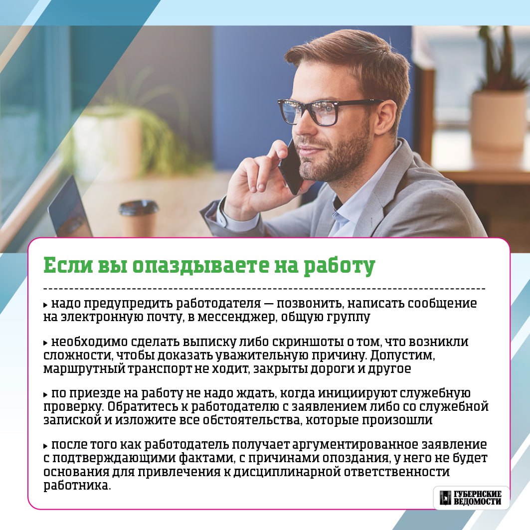 А вы знаете ваши права на работе? А вы знаете ваши права на работе?