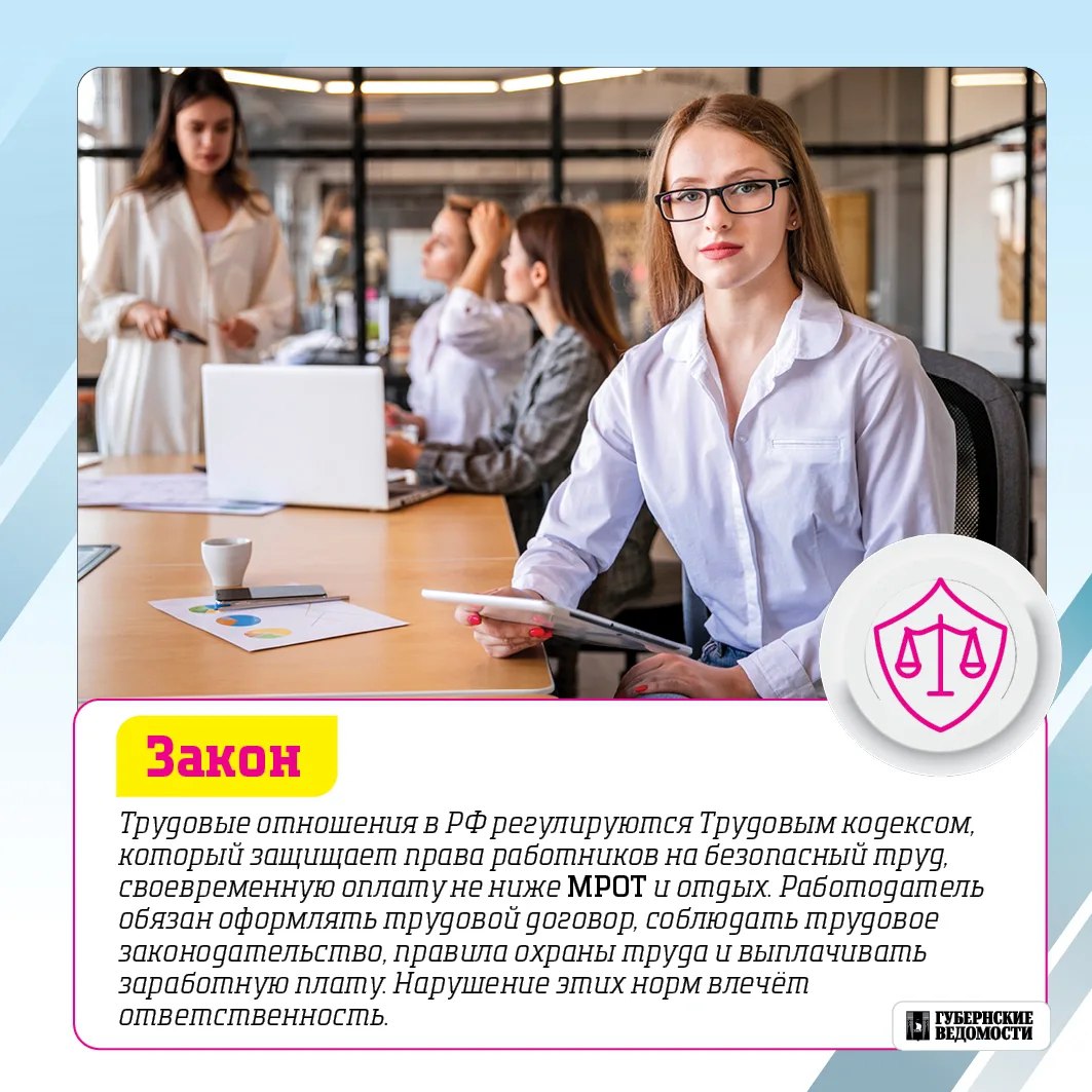 А вы знаете ваши права на работе? А вы знаете ваши права на работе?