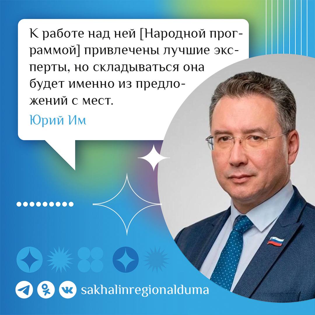 Единая Россия начала сбор предложений граждан для формирования новой Народной программы Единая Россия начала сбор предложений граждан для формирования новой Народной программы