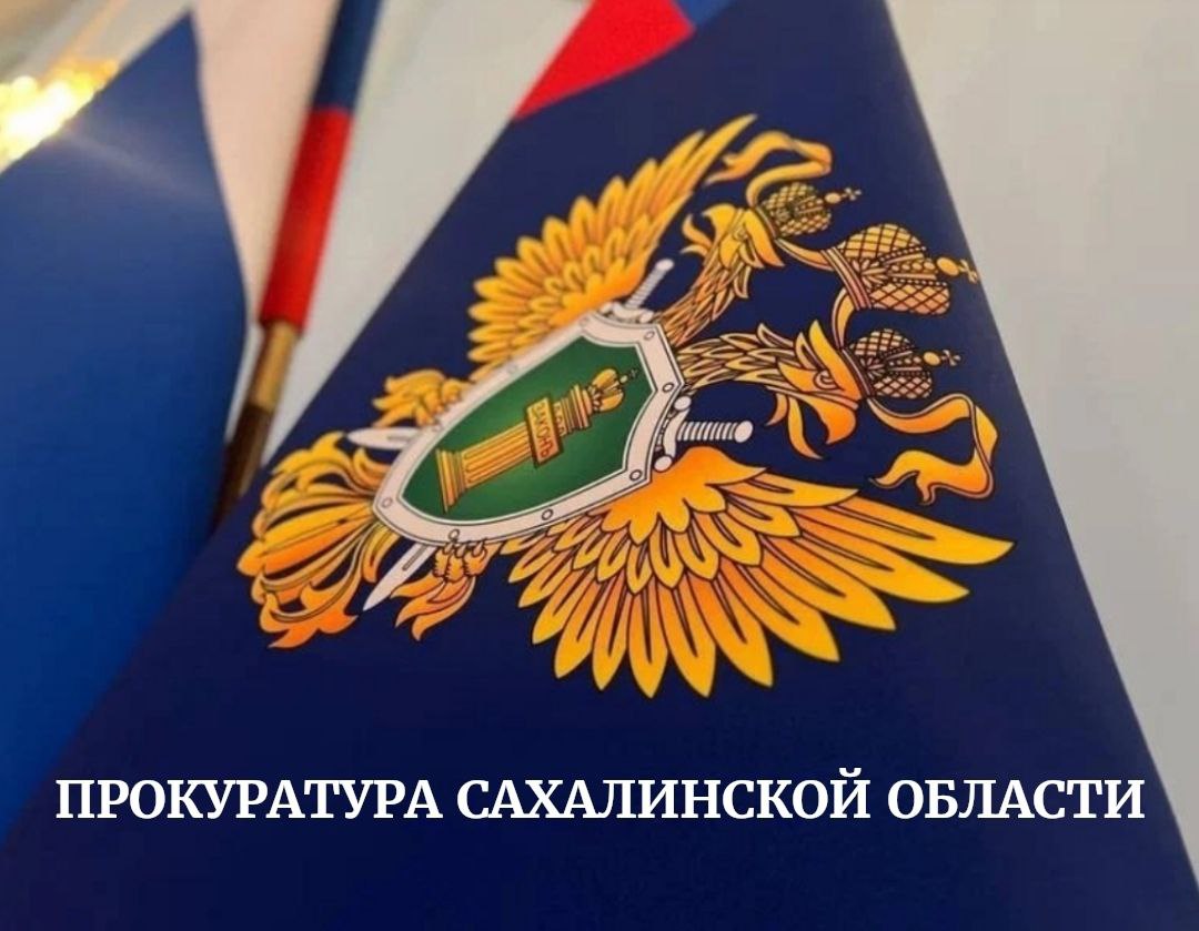 Жительница Охи предстанет перед судом за принуждение свидетеля к даче ложных показаний