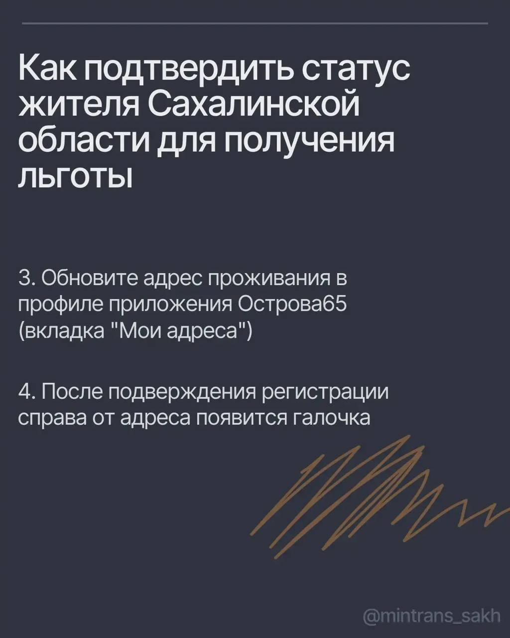 Как купить билет на воздушный транспорт со скидкой: инструкция для жителей Сахалинской области Как купить билет на воздушный транспорт со скидкой: инструкция для жителей Сахалинской области