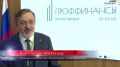 В Южно-Сахалинске проходит трёхдневный форум финансовой грамотности предпринимателей: «Мой бизнес. Проффинансы»