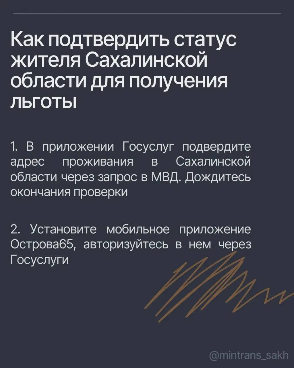 Как купить билет на воздушный транспорт со скидкой: инструкция для жителей Сахалинской области Как купить билет на воздушный транспорт со скидкой: инструкция для жителей Сахалинской области