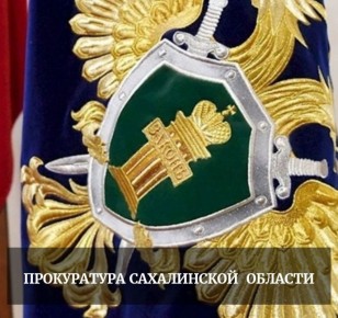 Уголовное дело о незаконном приобретении и хранении наркотических средств направлено в Северо-Курильский районный суд