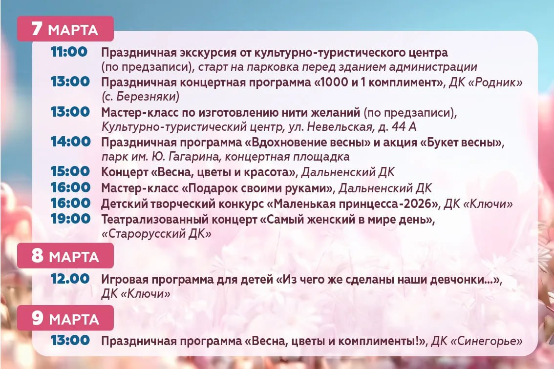 Для вас, любимые!. Уже в это воскресенье мы будем отмечать Международный женский день Для вас, любимые!. Уже в это воскресенье мы будем отмечать Международный женский день