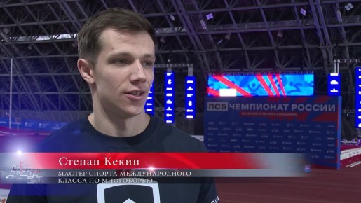 Сильнейший многоборец России Степан Кекин провёл мастер-класс для юных сахалинцев