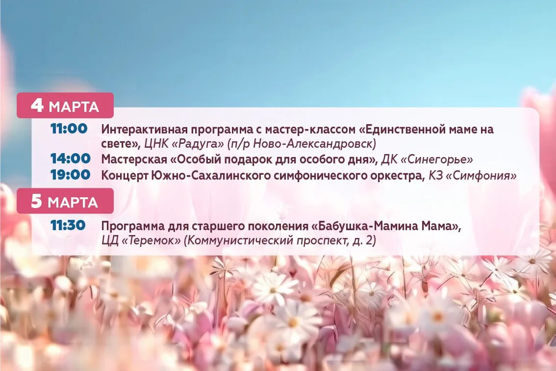 Для вас, любимые!. Уже в это воскресенье мы будем отмечать Международный женский день Для вас, любимые!. Уже в это воскресенье мы будем отмечать Международный женский день