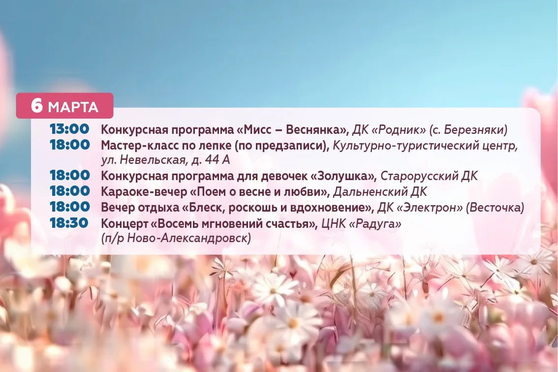Для вас, любимые!. Уже в это воскресенье мы будем отмечать Международный женский день Для вас, любимые!. Уже в это воскресенье мы будем отмечать Международный женский день