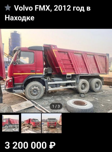 Сахалинец при попытке покупки самосвала стал жертвой мошенничества