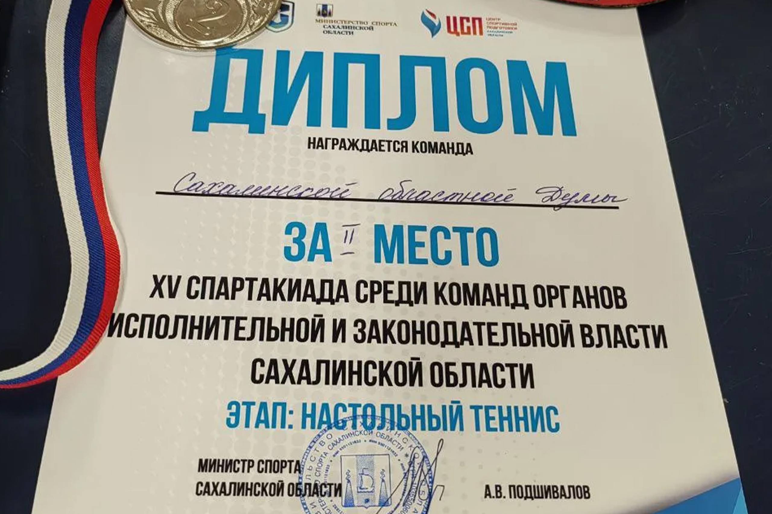 Думская команда на II месте в состязаниях по настольному теннису Думская команда на II месте в состязаниях по настольному теннису