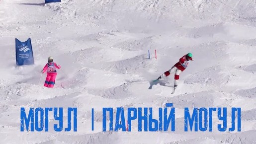 Первый на Дальнем Востоке чемпионат России по фристайлу пройдет в Южно-Сахалинске