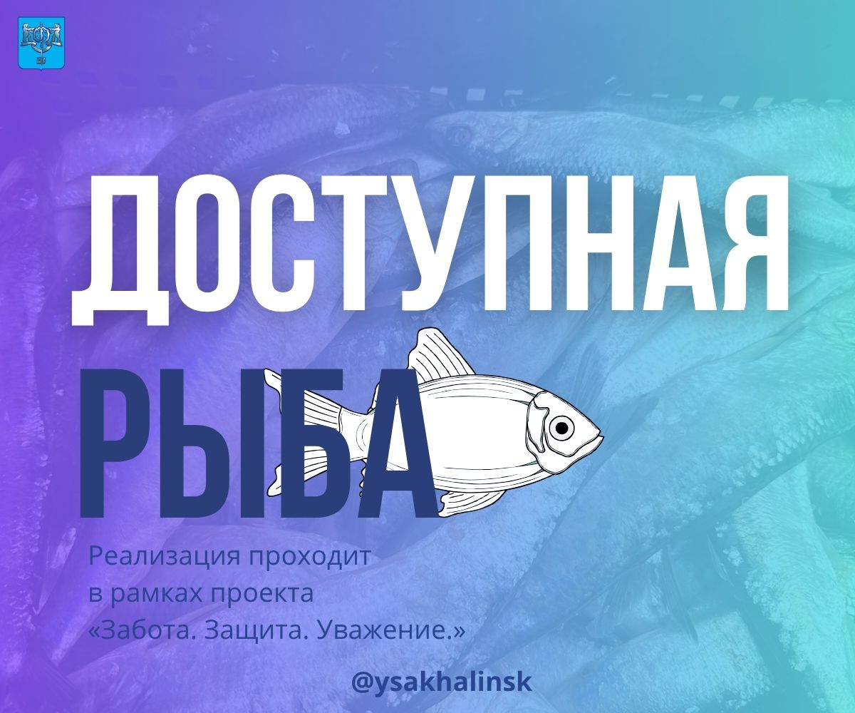 Где сегодня купить треску, навагу и камбалу по доступным ценам?