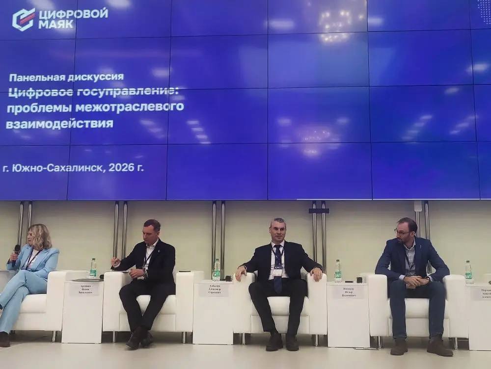 Заместитель руководителя Казначейства России Александр Албычев принял участие в качестве спикера на форуме Цифровой Маяк: Управление на основе данных в Южно-Сахалинске