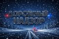 #дорожныйнадзор. Актуальная информация о состоянии автомобильных дорог на территории Сахалинской области (по состоянию на 11:00 часов 14 марта 2026 года)