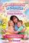 С МУЗЫКОЙ В СЕРДЦЕ. Друзья! Приглашаем вас и ваших деток на самый теплый и мелодичный весенний вечер!