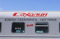 Вторую пару поездов Южно-Сахалинск — Ноглики — Южно-Сахалинск запустят с 1 мая