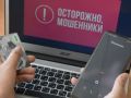 Как защитить свои данные: неожиданные схемы мошенников