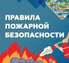 Весна – приятная пора!. Однако вместе с теплом и долгожданными поездками загород в Южно-Сахалинске с 15 апреля начнёт действовать пожароопасный сезон