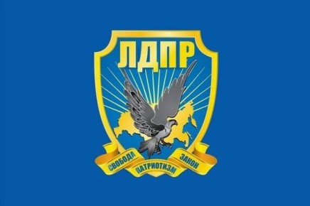 ЛДПР запускает инициативу по защите цифровых прав граждан России