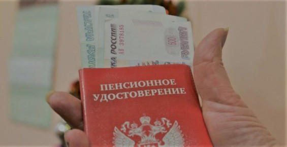 Кто может потерять часть своей пенсии: мнение юриста