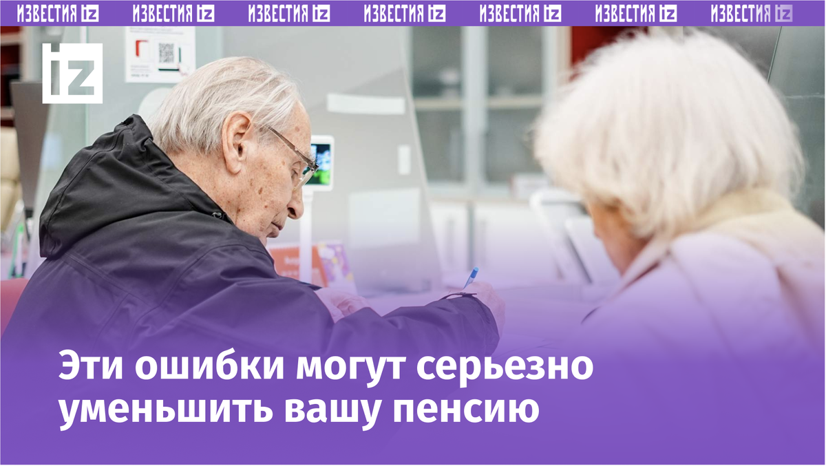 Ошибки в трудовой книжке могут привести к потере части пенсии