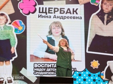 Чем стал «Педагог года – 2006» для участников из Охи - испытанием или праздником?