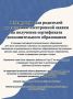 Как подать заявку на получение сертификата дополнительного образования: инструкция для родителей