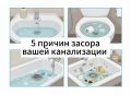 Почему забиваются трубы: основные причины и советы