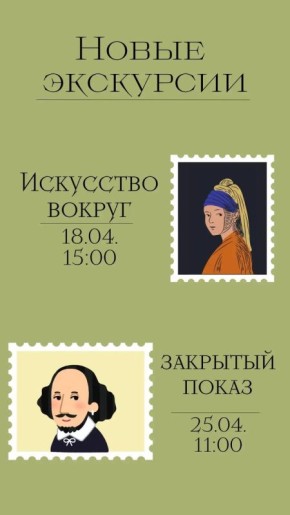 НАШИ НОВИНКИ!. Культурно-туристический центр запускает новые экскурсии для жителей и гостей г. Южно-Сахалинск! «Искусство вокруг» - легко и доступно об искусстве