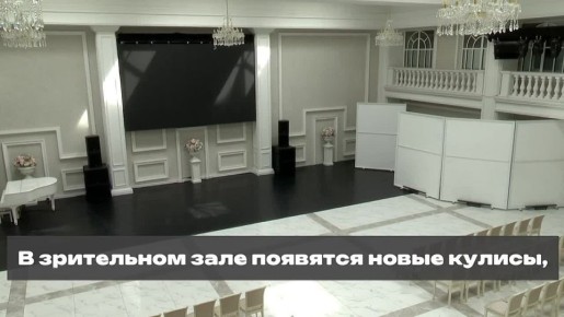 Нацпроект «Семья» помогает обновлять учреждения культуры на Сахалине