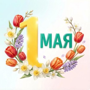 1 ��� � ���� ����� � �����