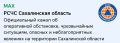 Областное агентство ГО и ЧС – теперь в МАХ