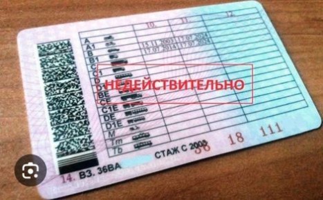 Житель Долинского района попался с фейковыми водительскими правами