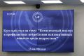 Комплексный подход к профилактике: в областной Думе обсудили защиту подростков от психоактивных веществ