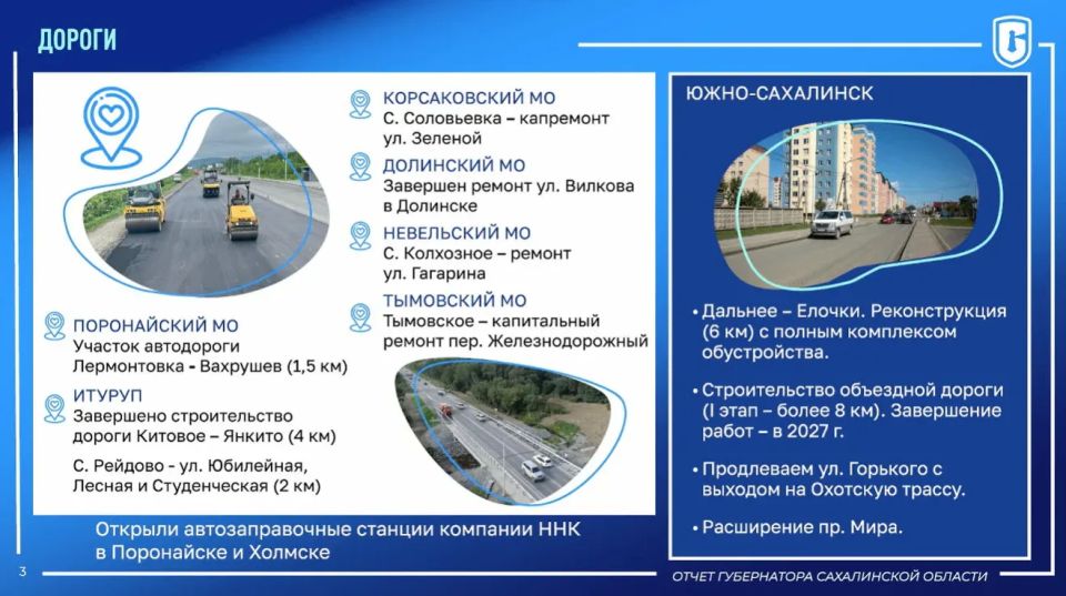 Сегодня губернатор Валерий Лимаренко в Сахалинской областной Думе представляет ежегодный отчет о результатах деятельности правительства перед депутатами Сегодня губернатор Валерий Лимаренко в Сахалинской областной Думе представляет ежегодный отчет о результатах деятельности правительства перед депутатами