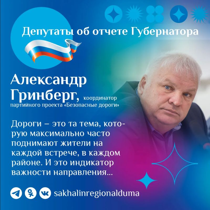 Депутаты комментируют отчет Губернатора